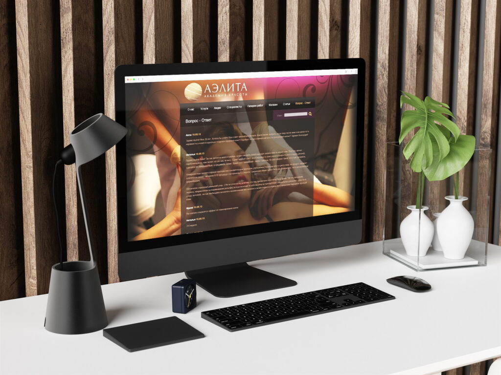 Сделана вёрстка html и дизайн сайта для академии красоты «Аэлита»
