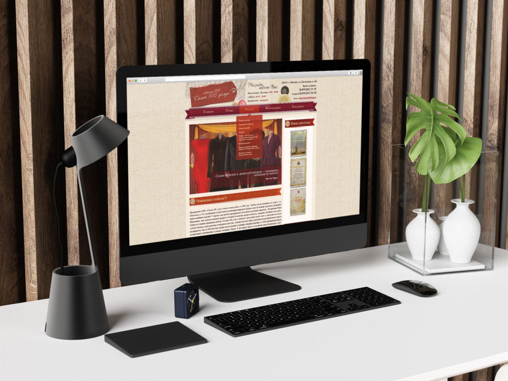 Необходимо было сделать дизайн сайта для ателье.