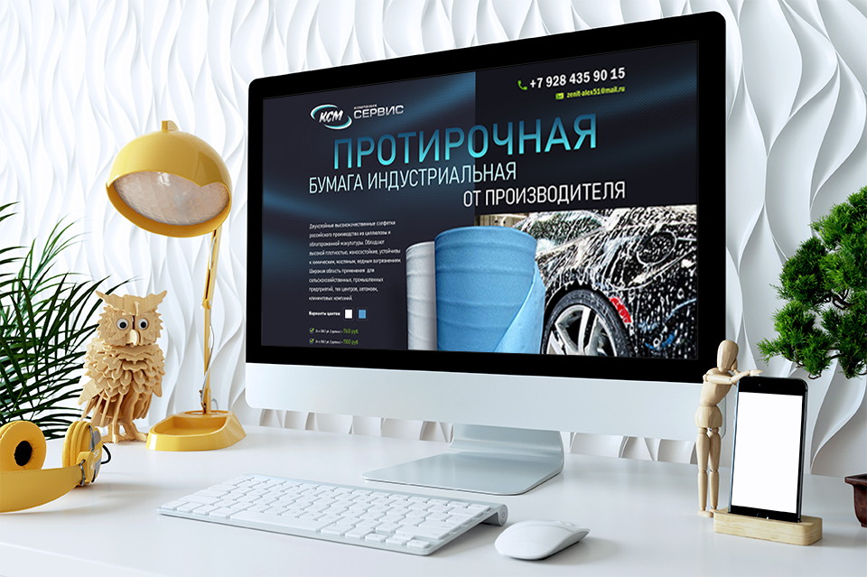 Дизайн для лендингов. И в дальнейшем сделан интернет магазин на wordpress woocommerce для КСМ Сервис продающей протирочную бумагу.