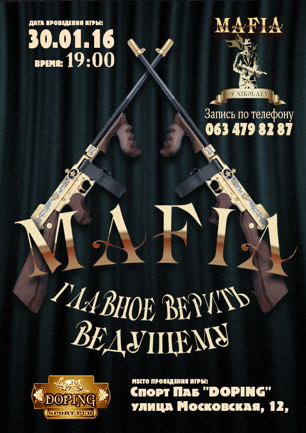 Дизайн, полиграфия для карточек в игре «Мафия». Дизайн рекламных макетов афиш.