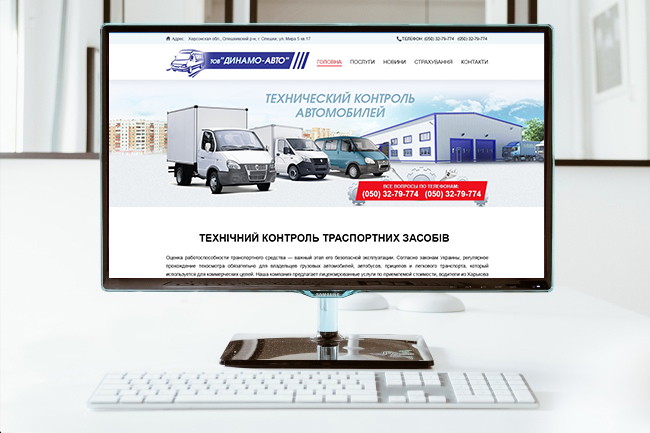 Создание и разработка сайтов на WordPress на примере сайта организации проводящей ОТК в Николаеве.