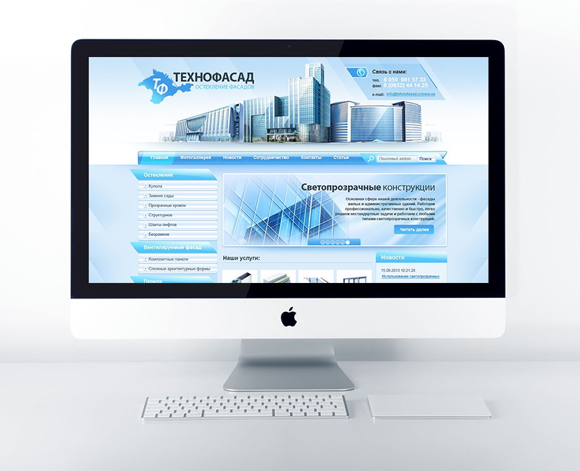 Создание сайта на платформе wordpress для компании «Технофасад» (остекление фасадов).