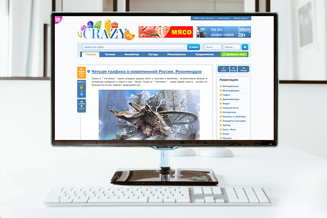 На заказ выполнен мной дизайн сайта онлайн — портала развлекательного.