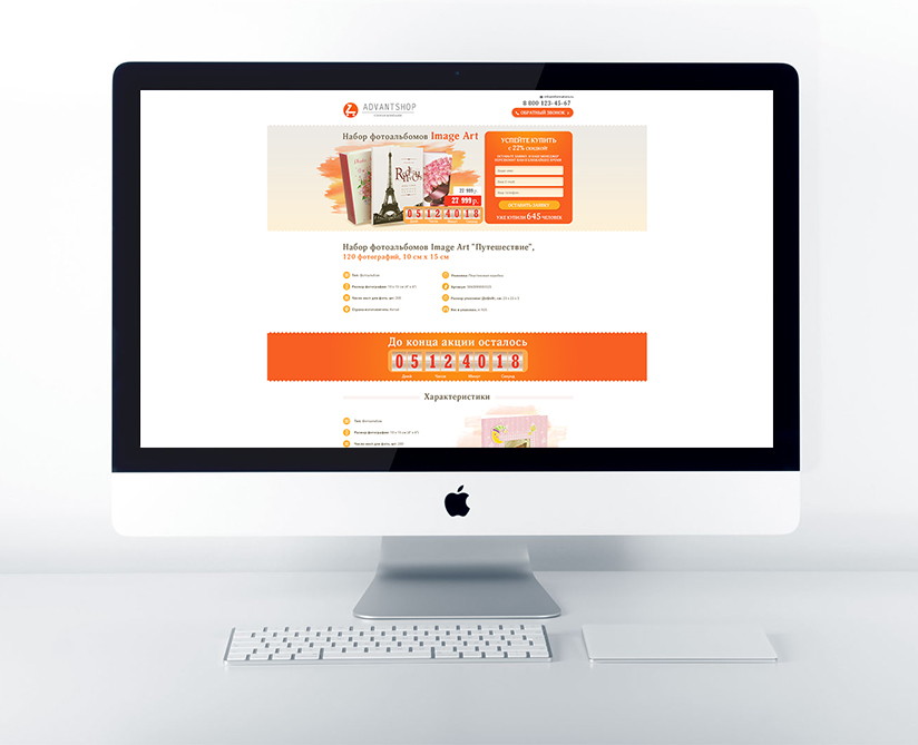 На заказ создаю дизайн лендингов также и под AdvantShop