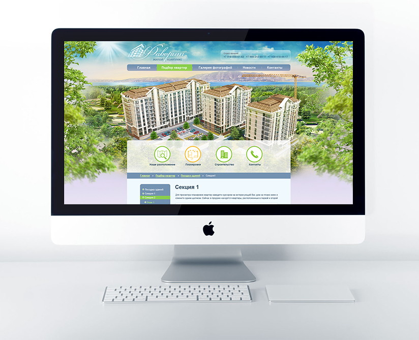 На заказ сделал сайт, дизайн для жилого комплекса. Применил в работе разные инструменты для создания сайта в wordpress.