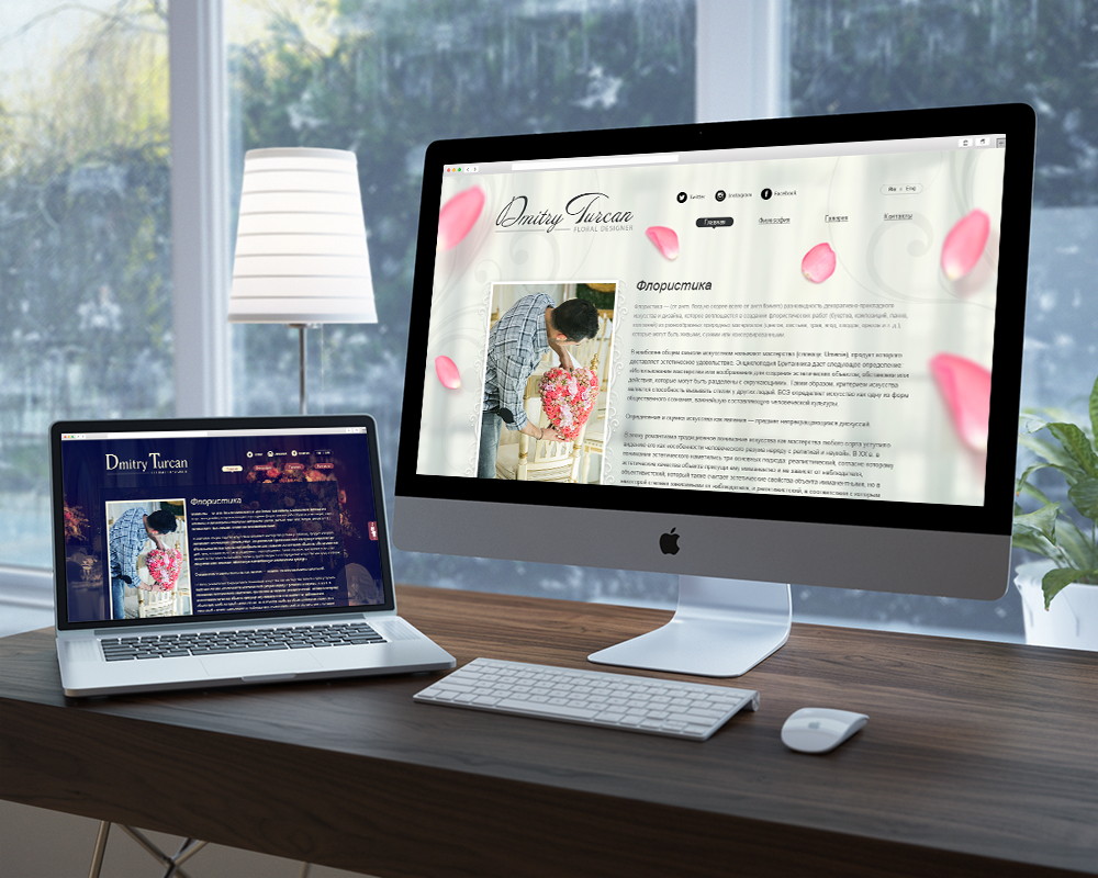 На заказ сделаны дизайн сайта, верстка для сайта флориста.
