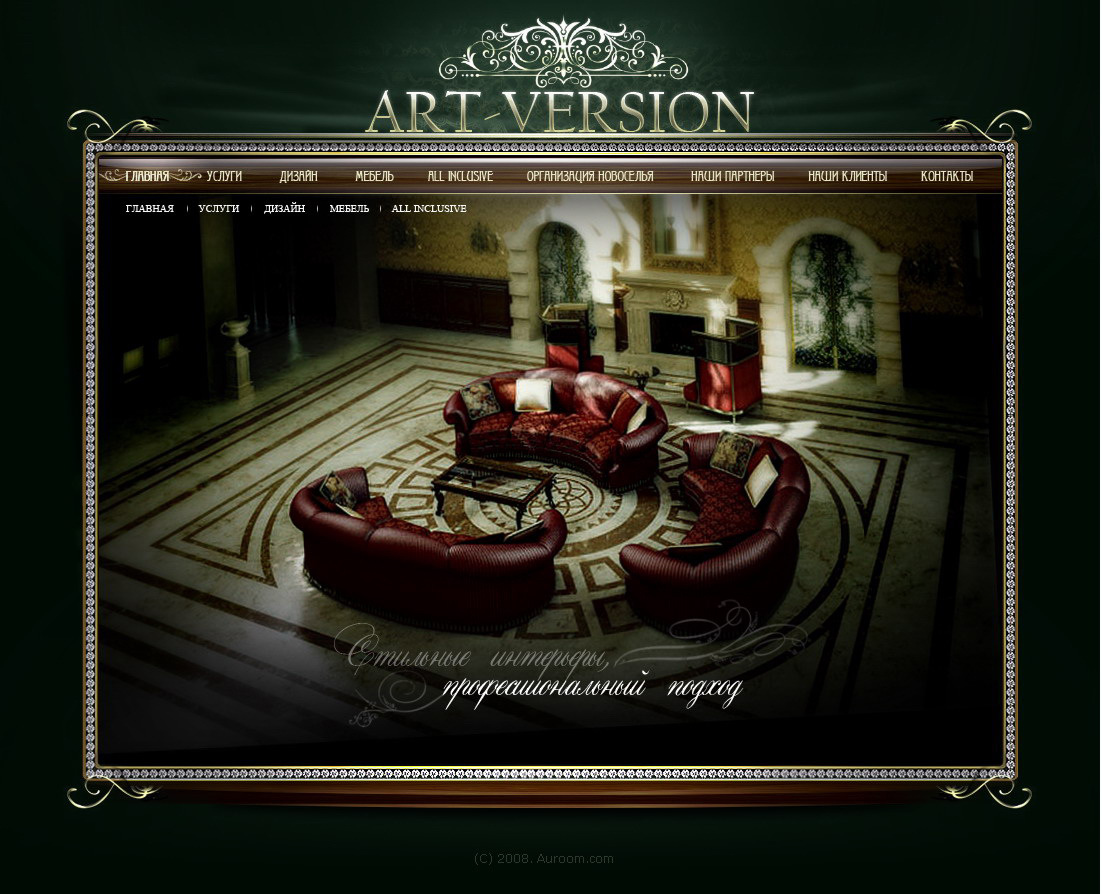 Разработка дизайна сайта для компании по производству мебели в стиле классика. «Art-version».