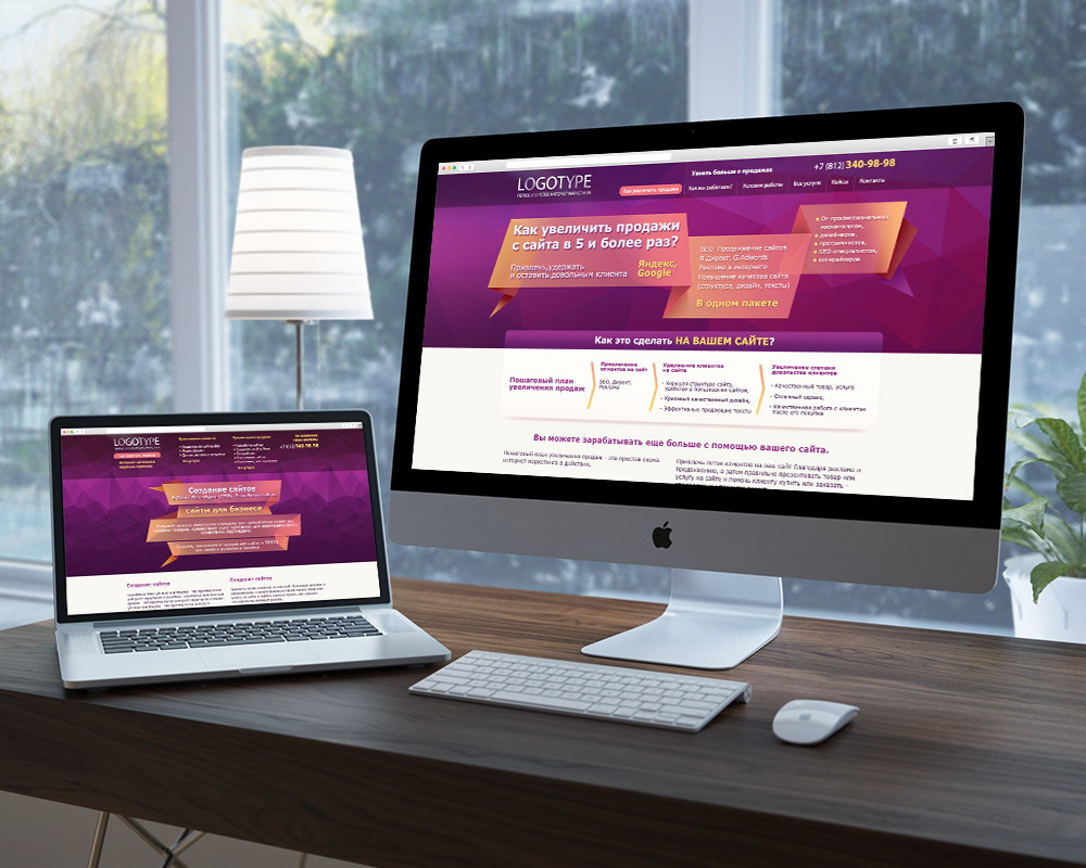 Дизайн для лендинг пейдж для агентства интернет-маркетинга.