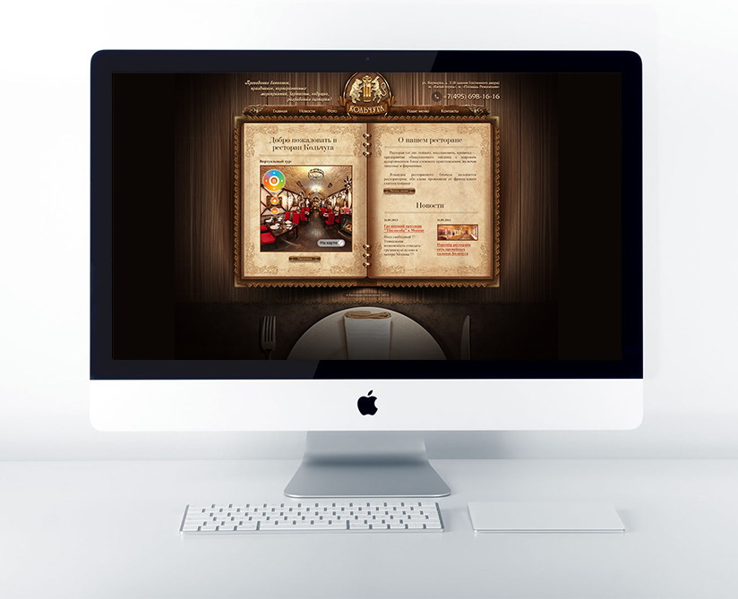 Сделано визуальное оформление сайта ресторана «Кольчуга» под старину.