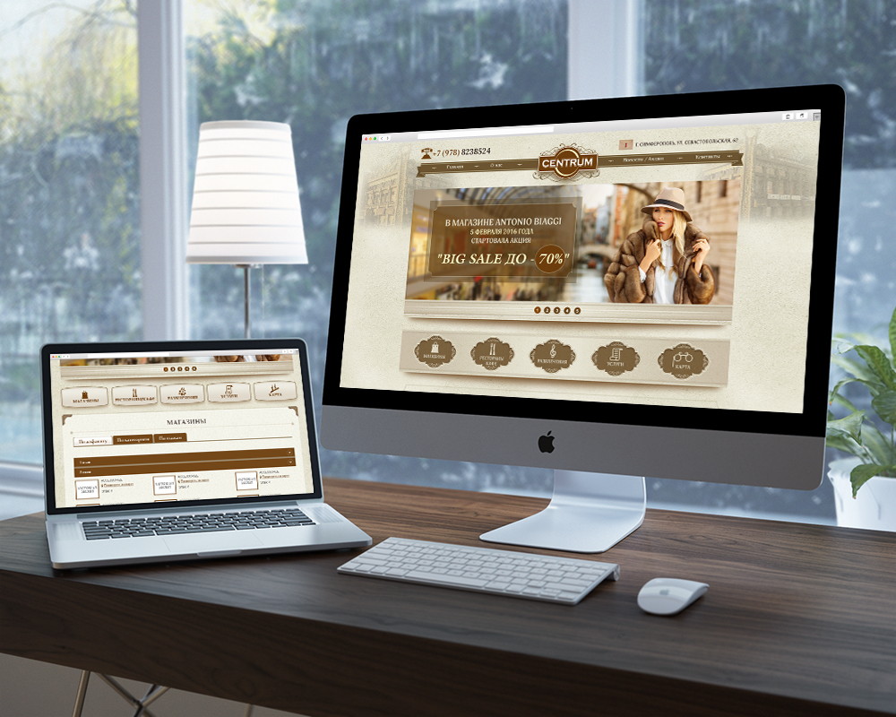 Дизайн оформление веб сайта для торгового центра.