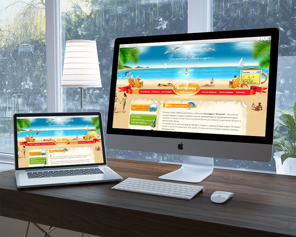Создание сайта визитки (wordpress) для базы отдыха «Янтарная».