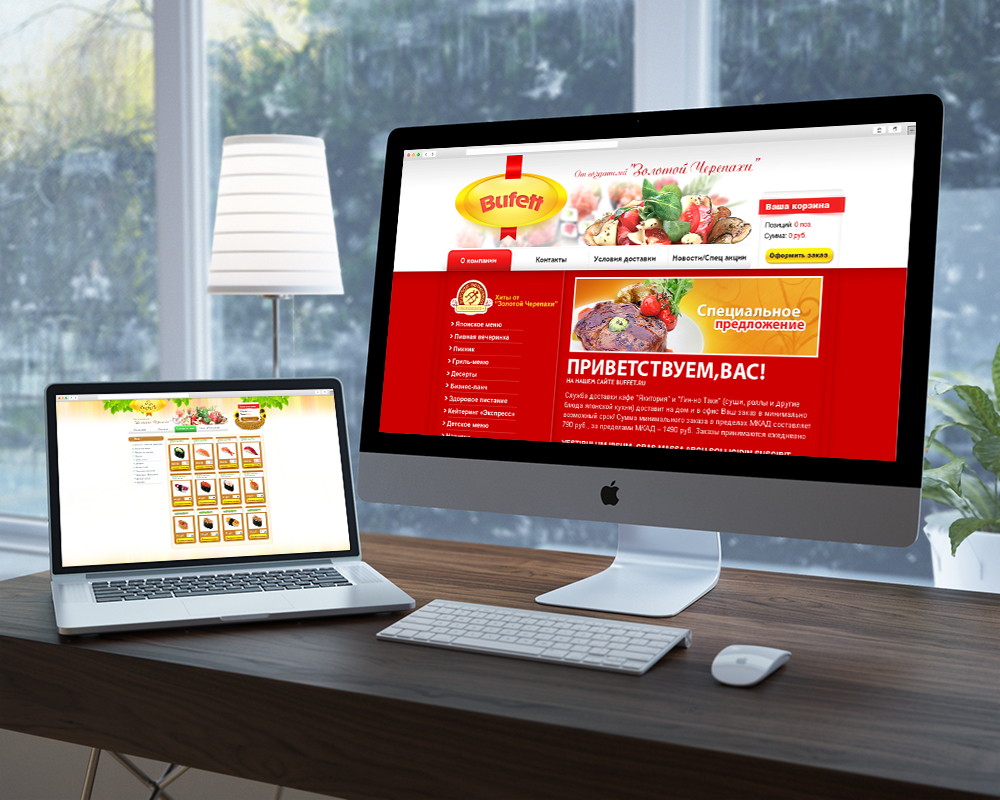 Создание интернет магазина онлайн доставки еды надом.