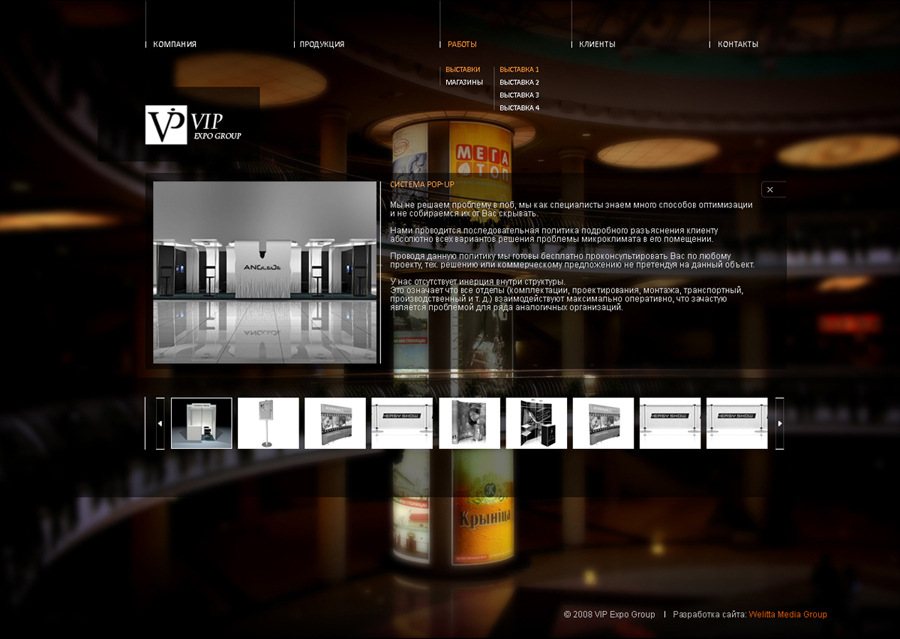 Создание web сайта для мебельной компании.