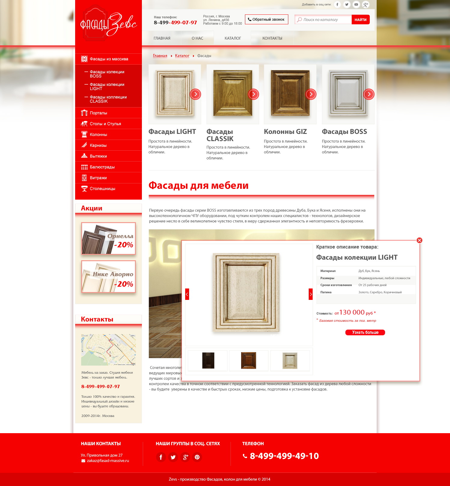 Дизайн для интернет магазина фасадов мебельных. «Мебель зевс». Применение принципов ux ui в работе.